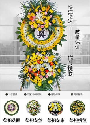 河南南阳卧龙区潦河坡镇岳东沟村花圈代送